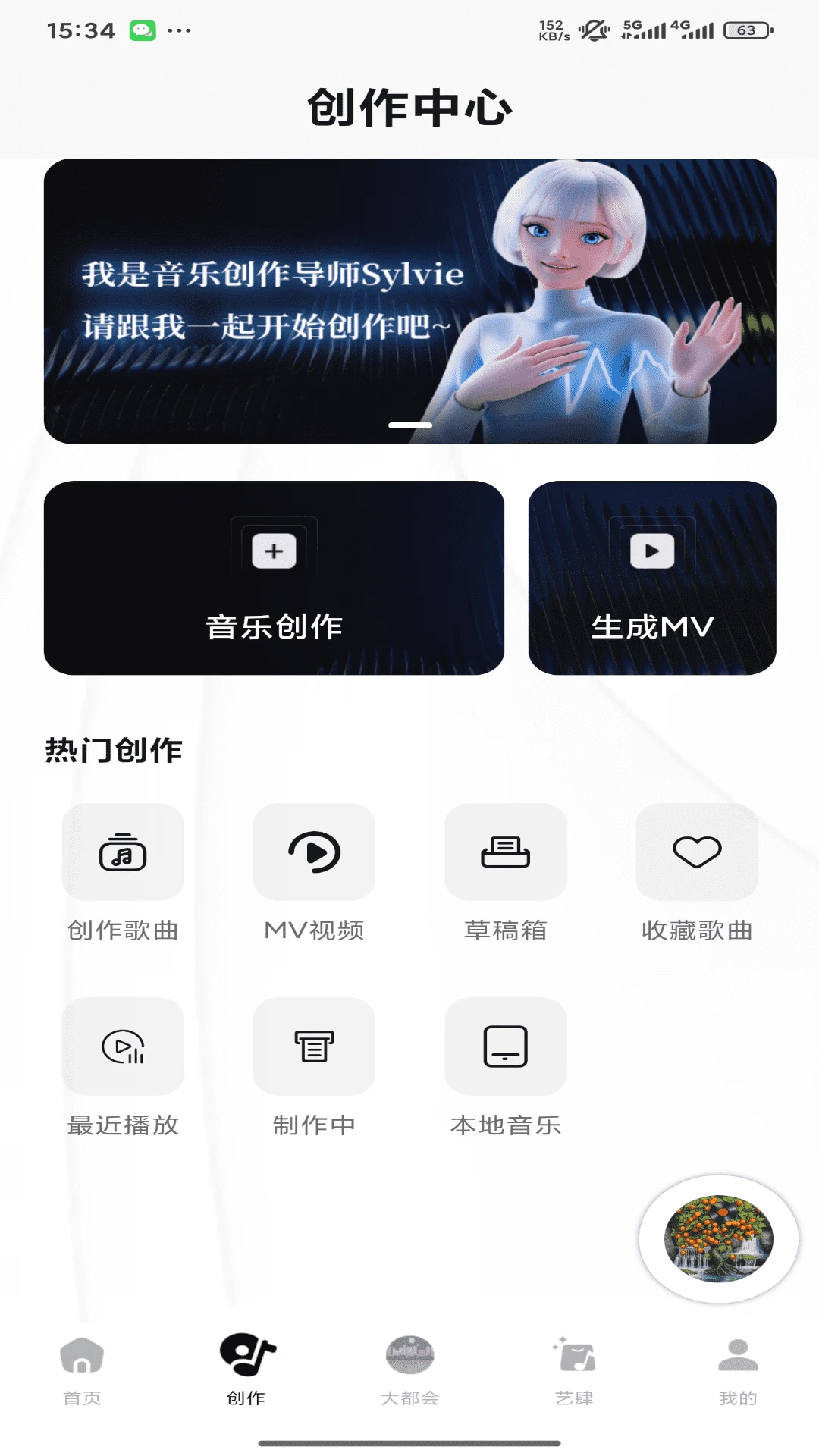 KineraMusic�ٷ���v2.2.67��ͼ0