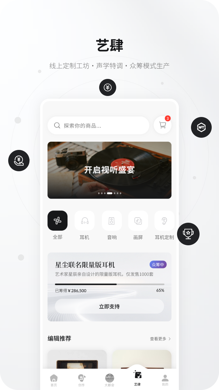 KineraMusic�ٷ���v2.2.67��ͼ1