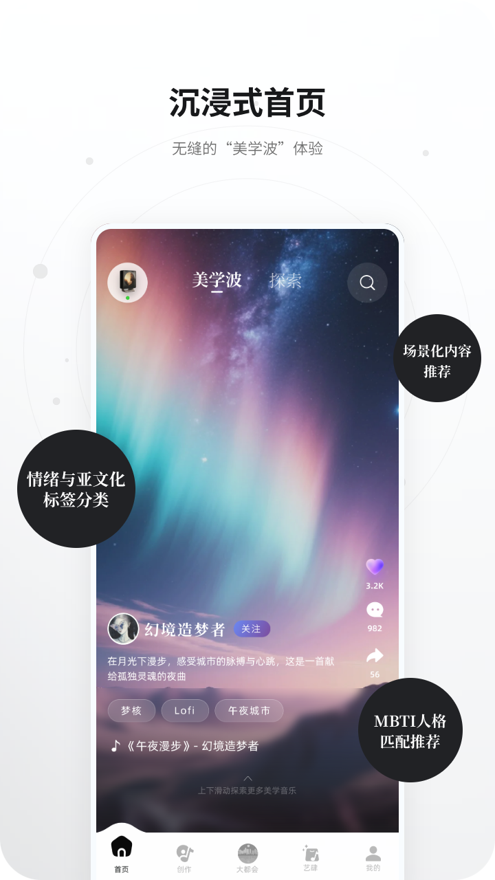 KineraMusic�ٷ���v2.2.67��ͼ2
