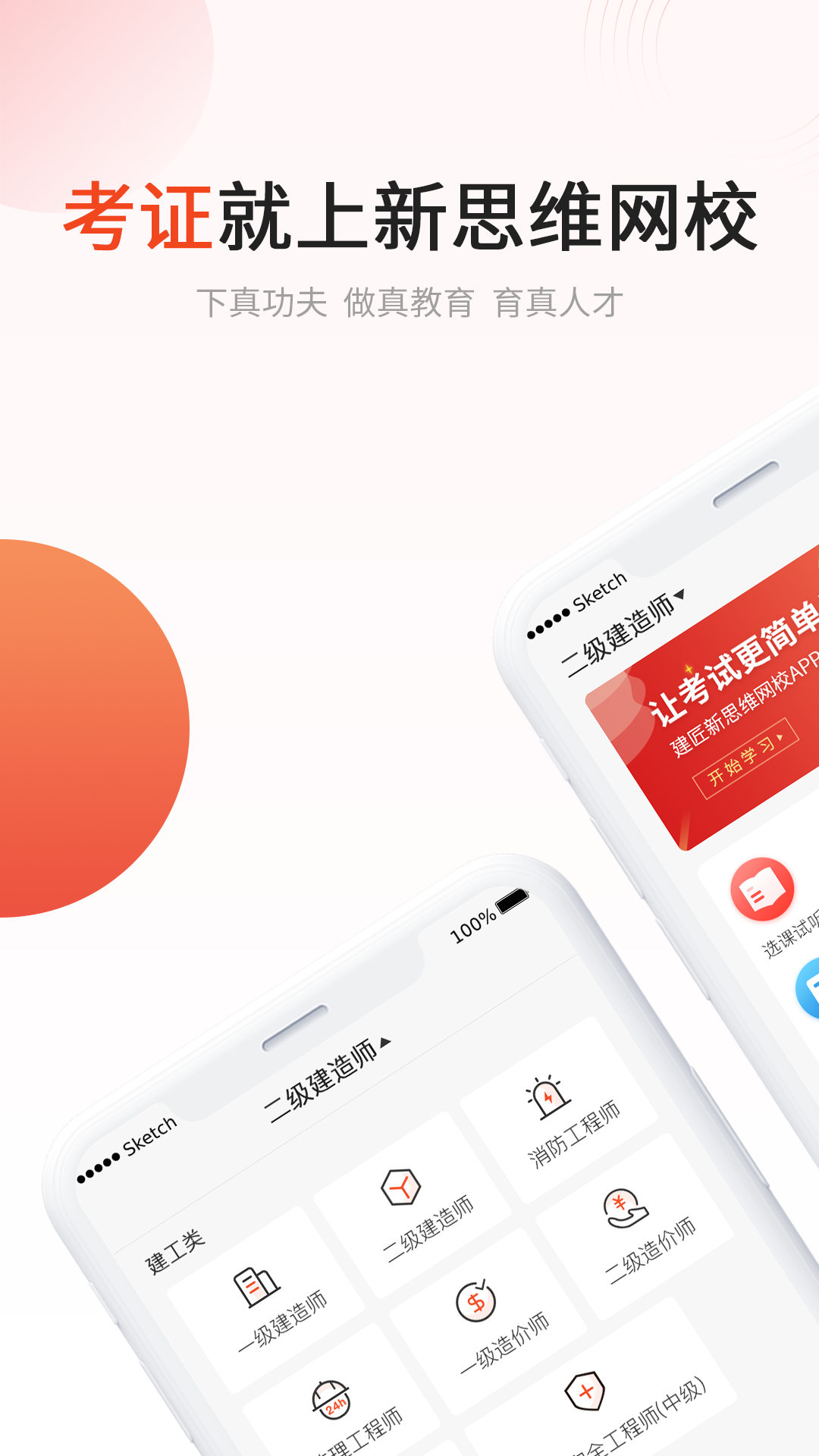 ��˼ά��У�ֻ���v3.2.2��ͼ0