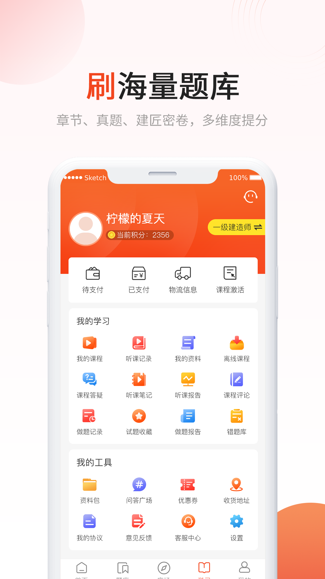 ��˼ά��У�ֻ���v3.2.2��ͼ2