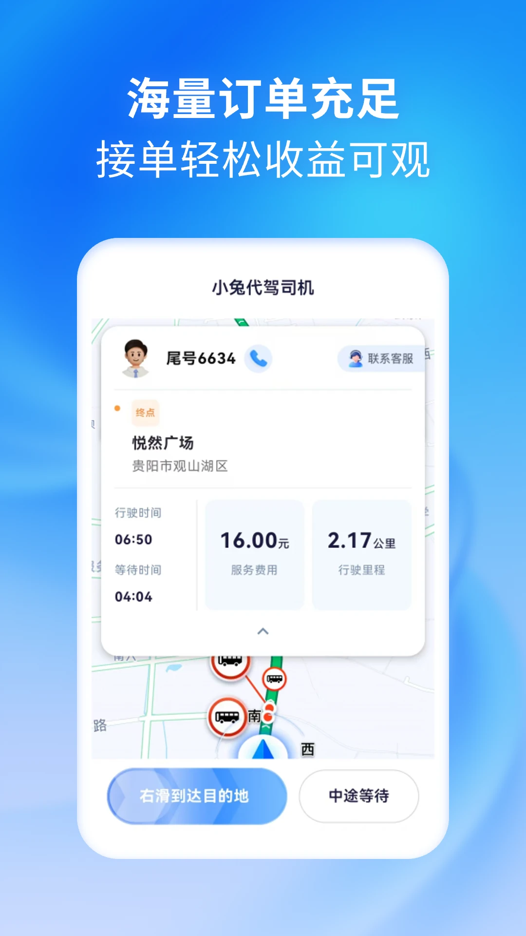 С�ô���˾����appv1.5.4��ͼ1