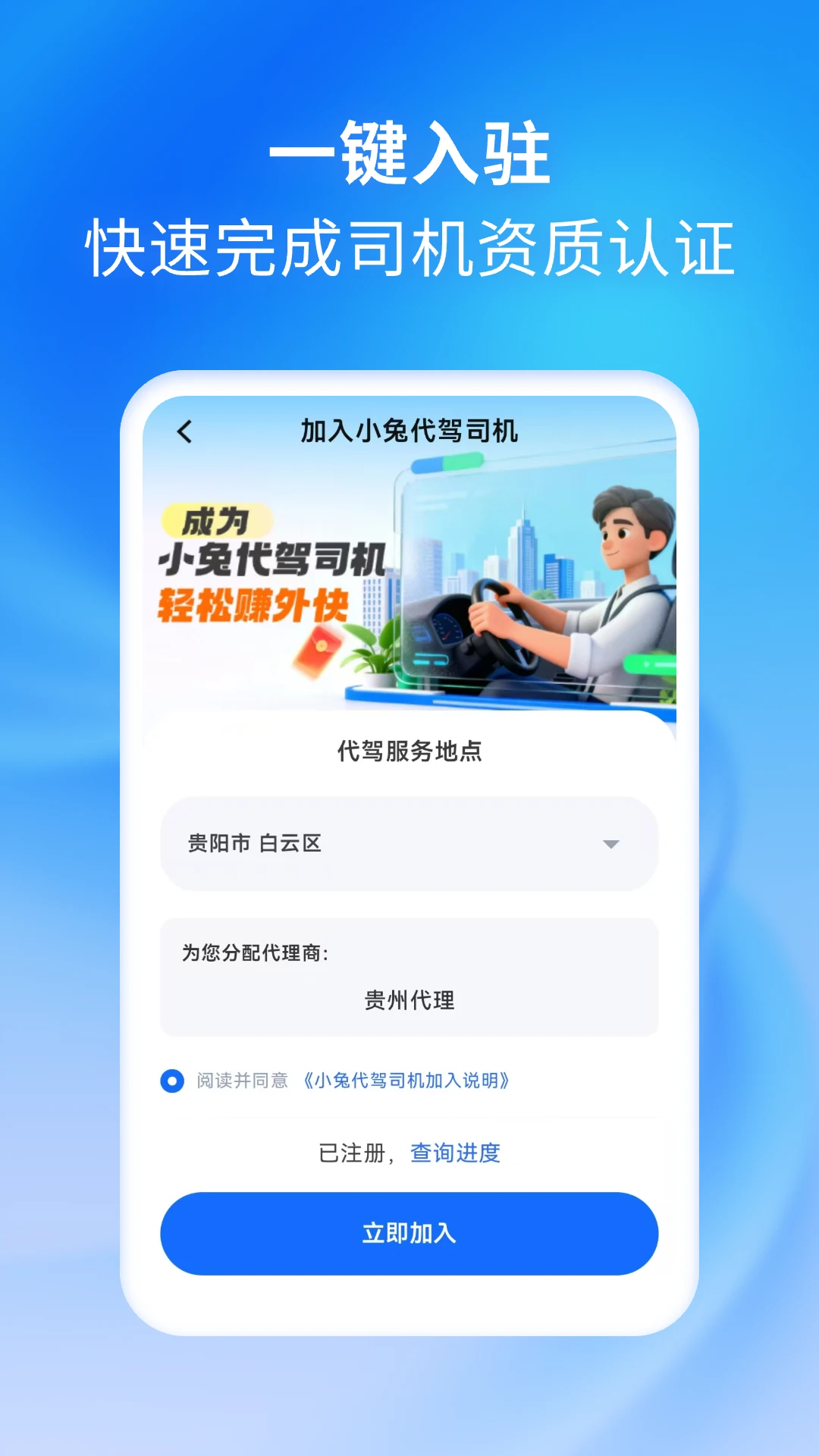 С�ô���˾����appv1.5.4��ͼ0