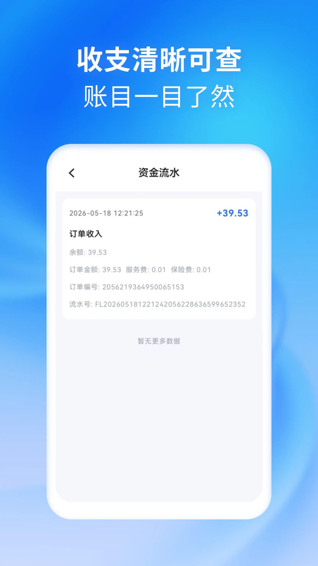 С�ô���˾����appv1.5.4��ͼ3