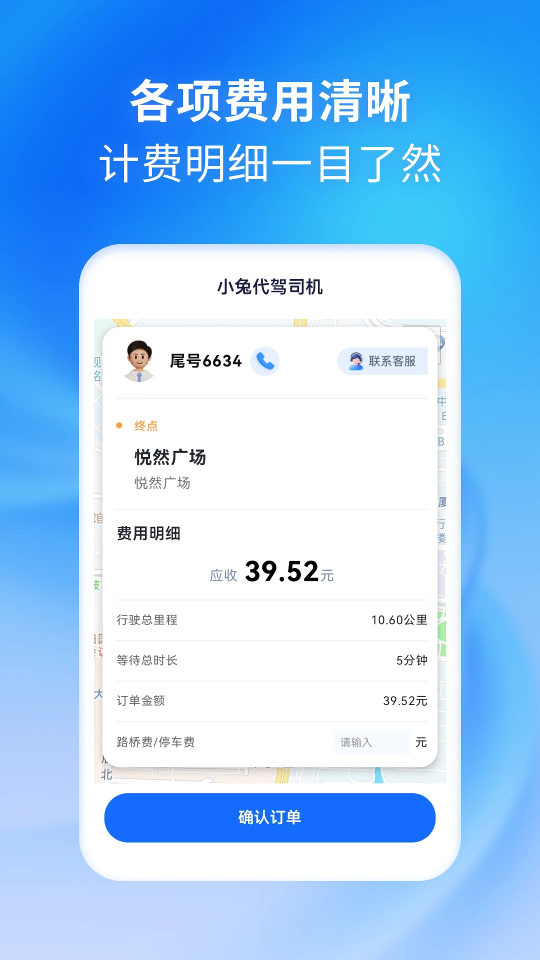 С�ô���˾����appv1.5.4��ͼ4