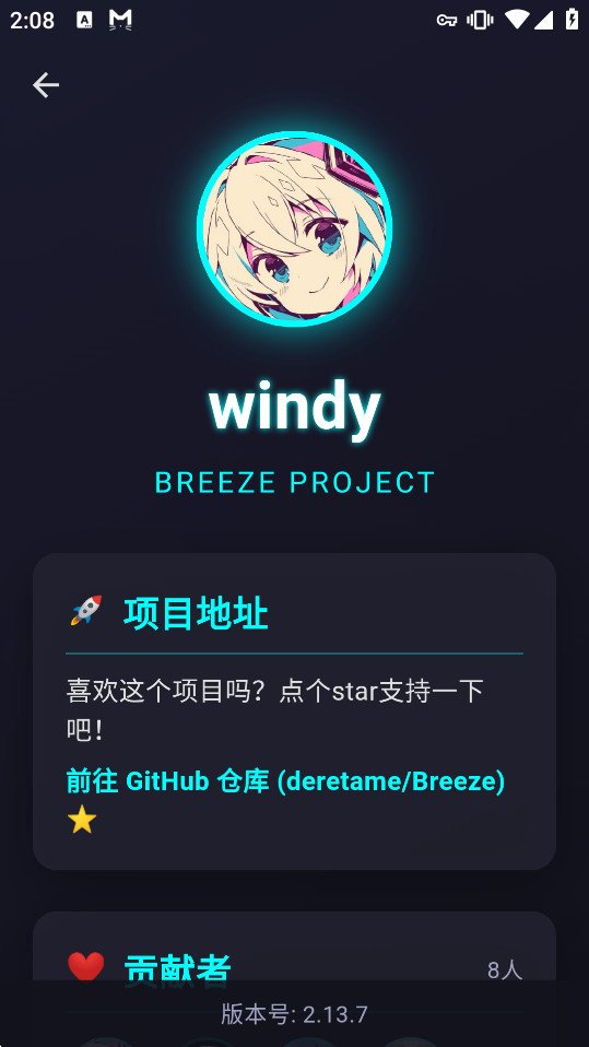 Breeze�����ٷ������ͼ4