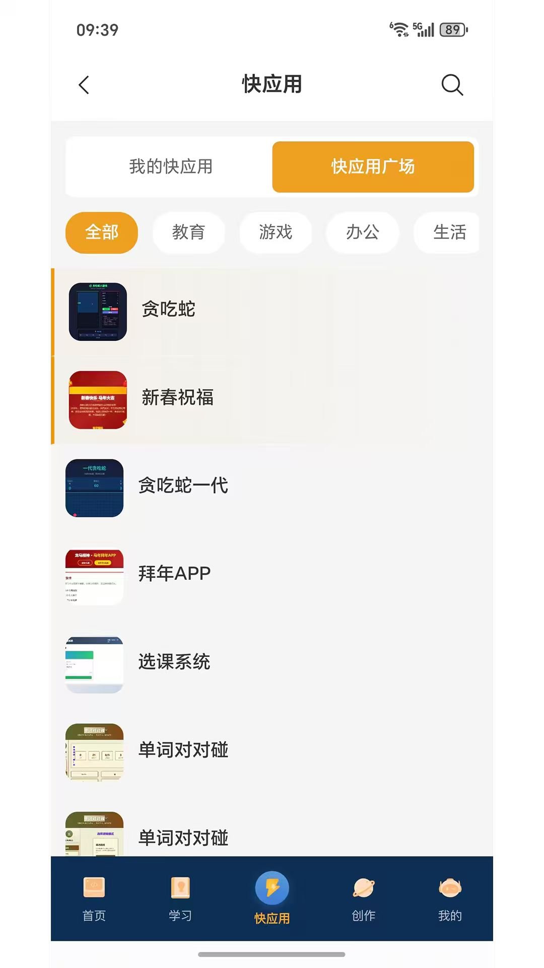 С��AI�ٷ���v2.5.5��ͼ1