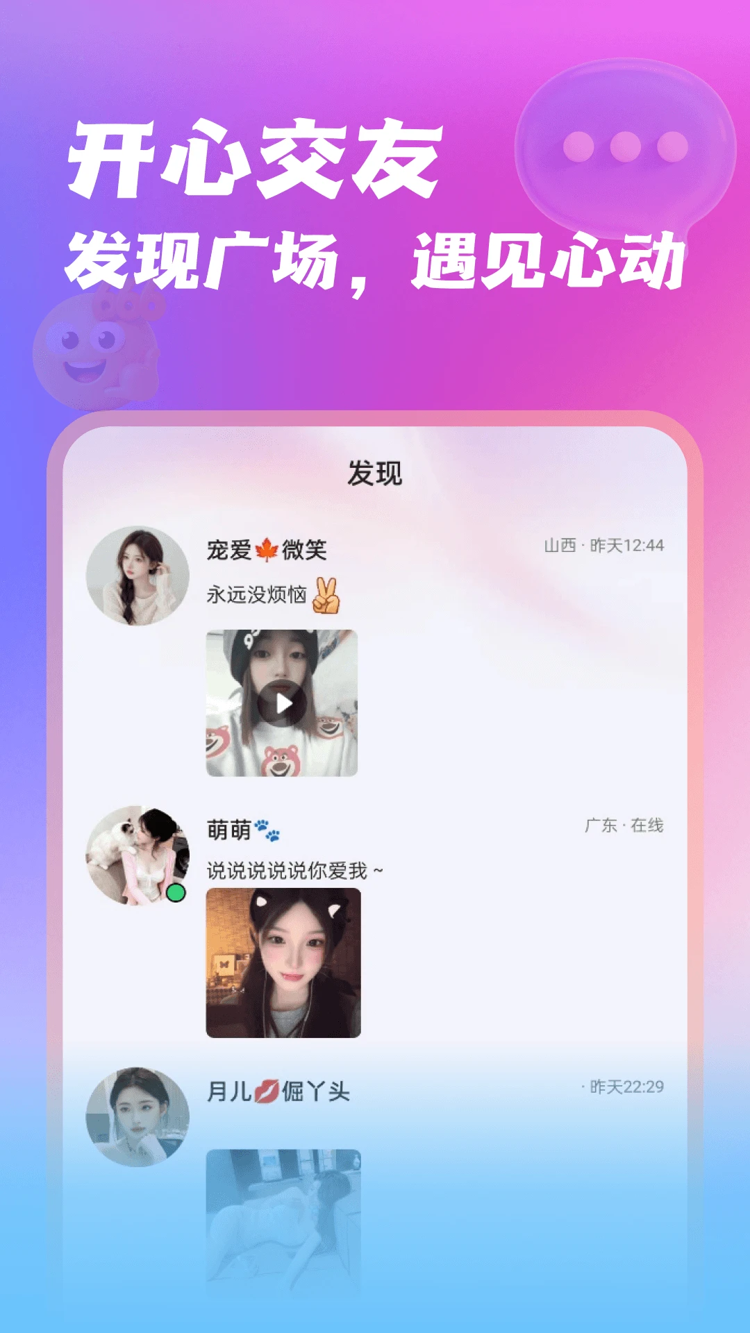 ����appv10.3.5.0908��ͼ4