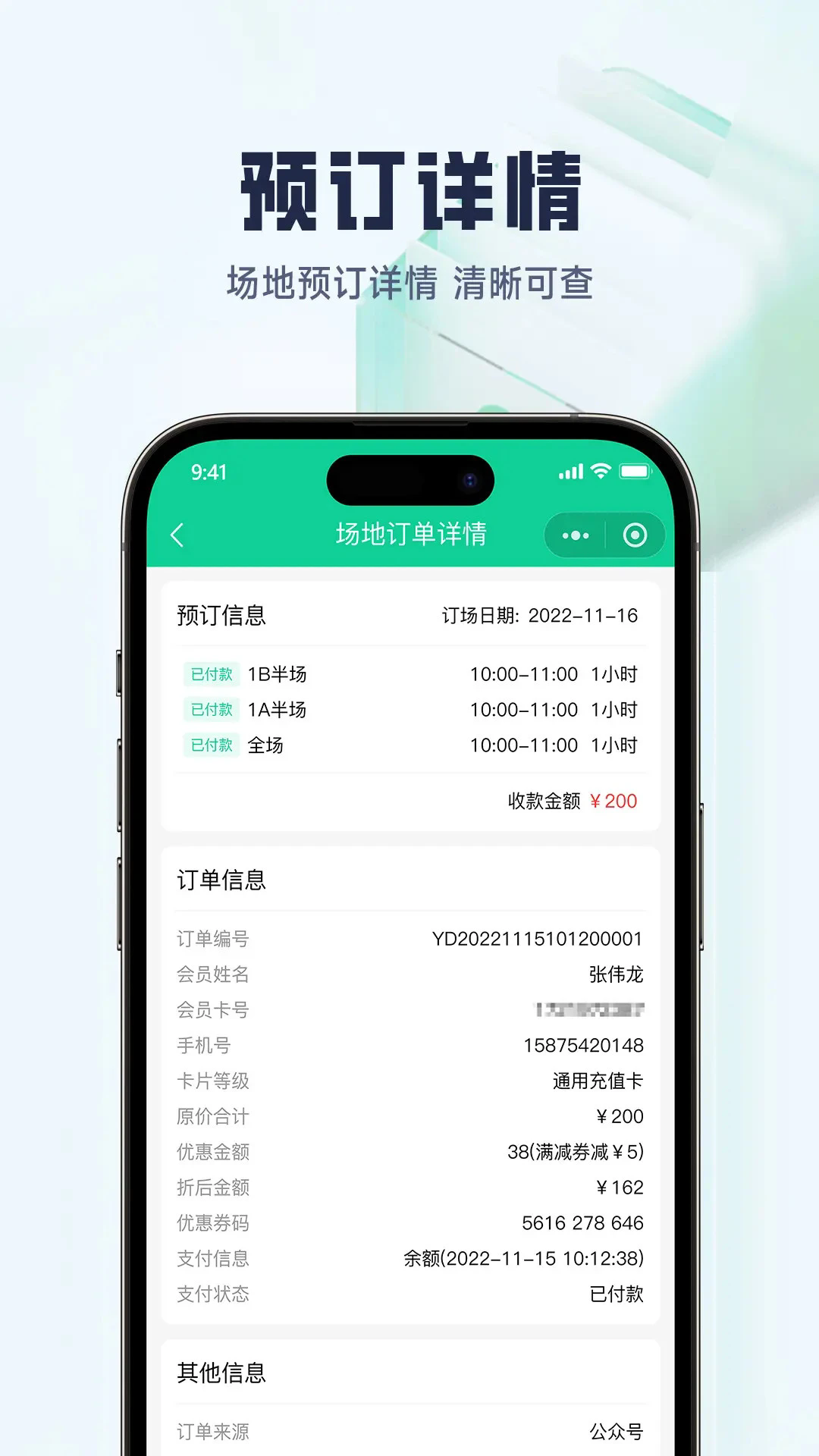 �ݿͶ���������ϵͳappv2.4.2��ͼ3