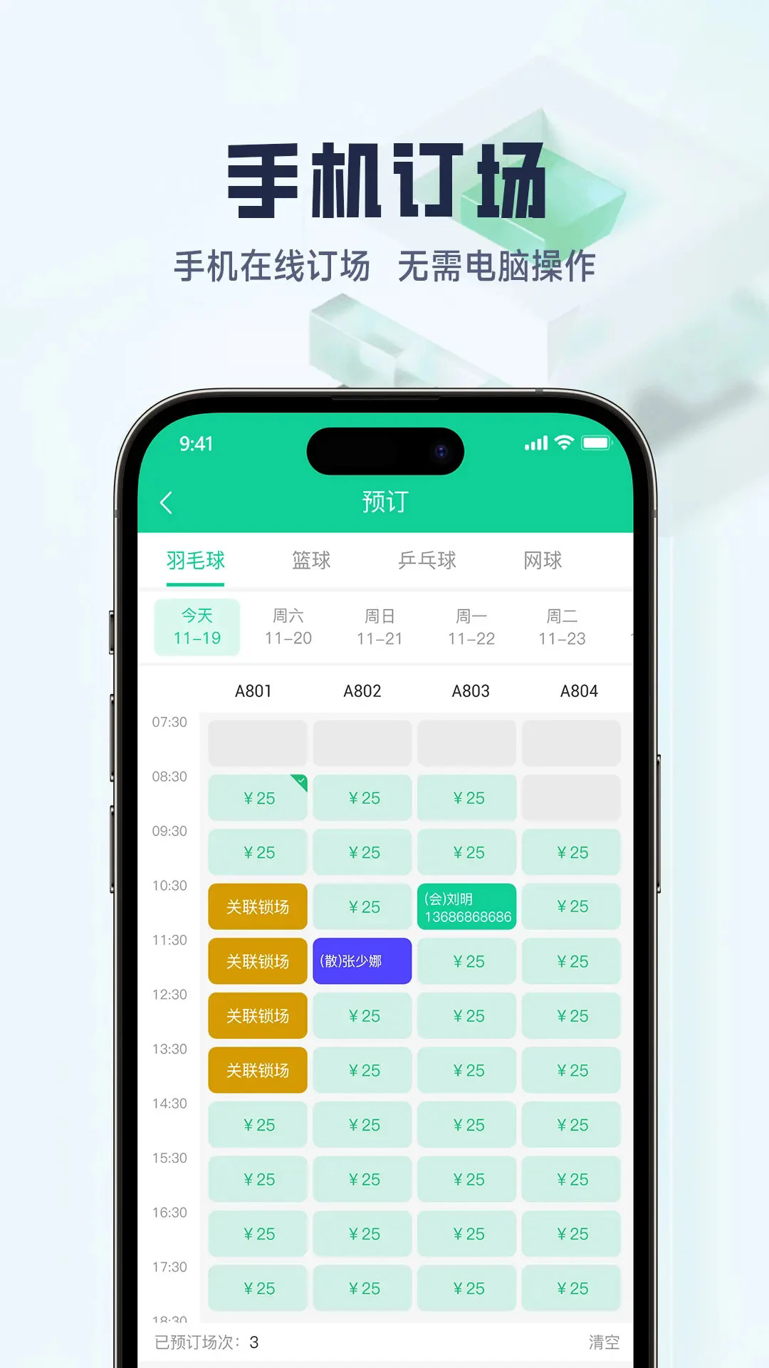 �ݿͶ���������ϵͳappv2.4.2��ͼ0