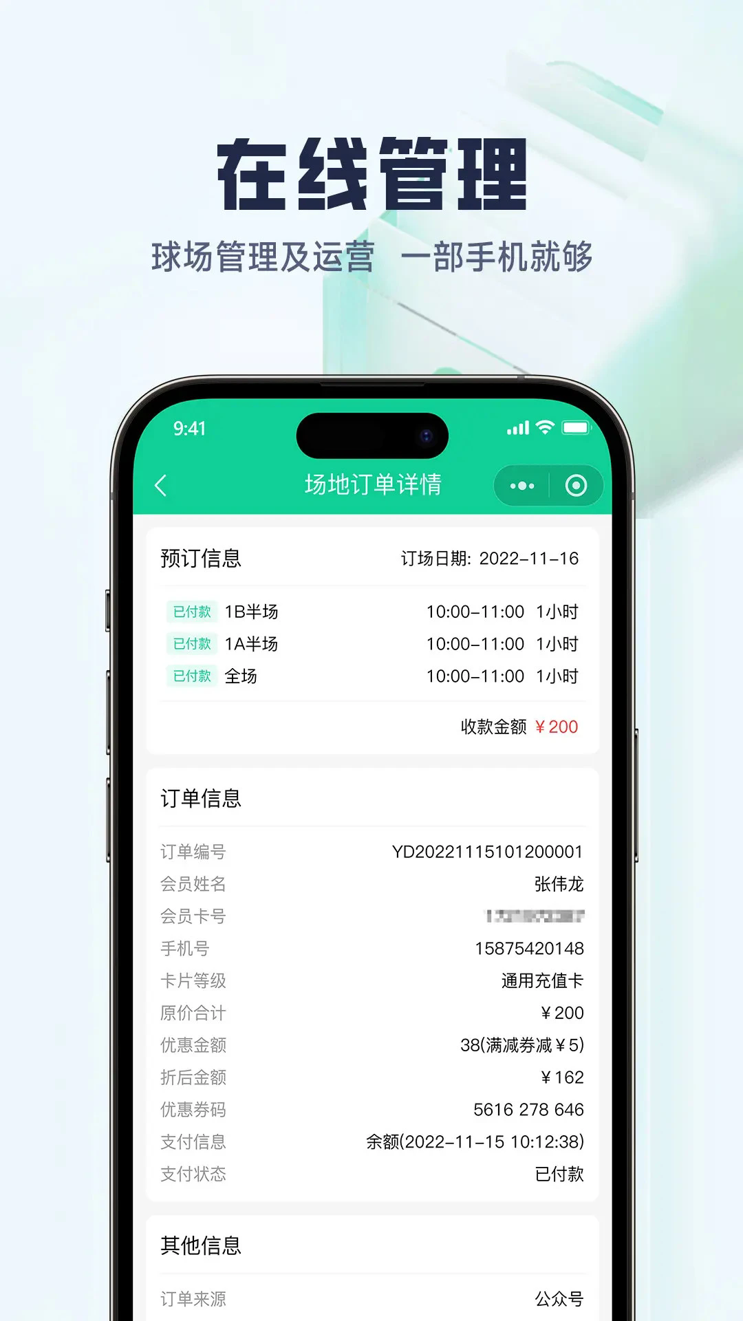 �ݿͶ���������ϵͳappv2.4.2��ͼ1