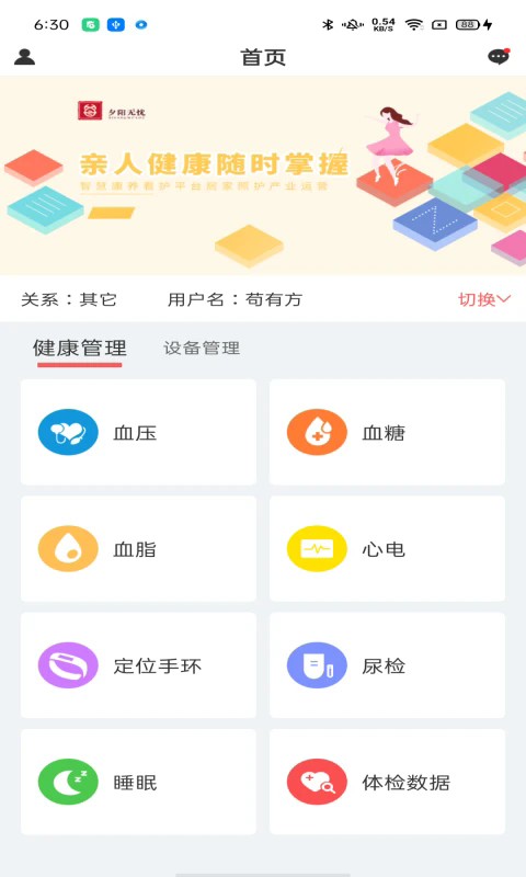 �����ֻ���v3.2.49��ͼ0