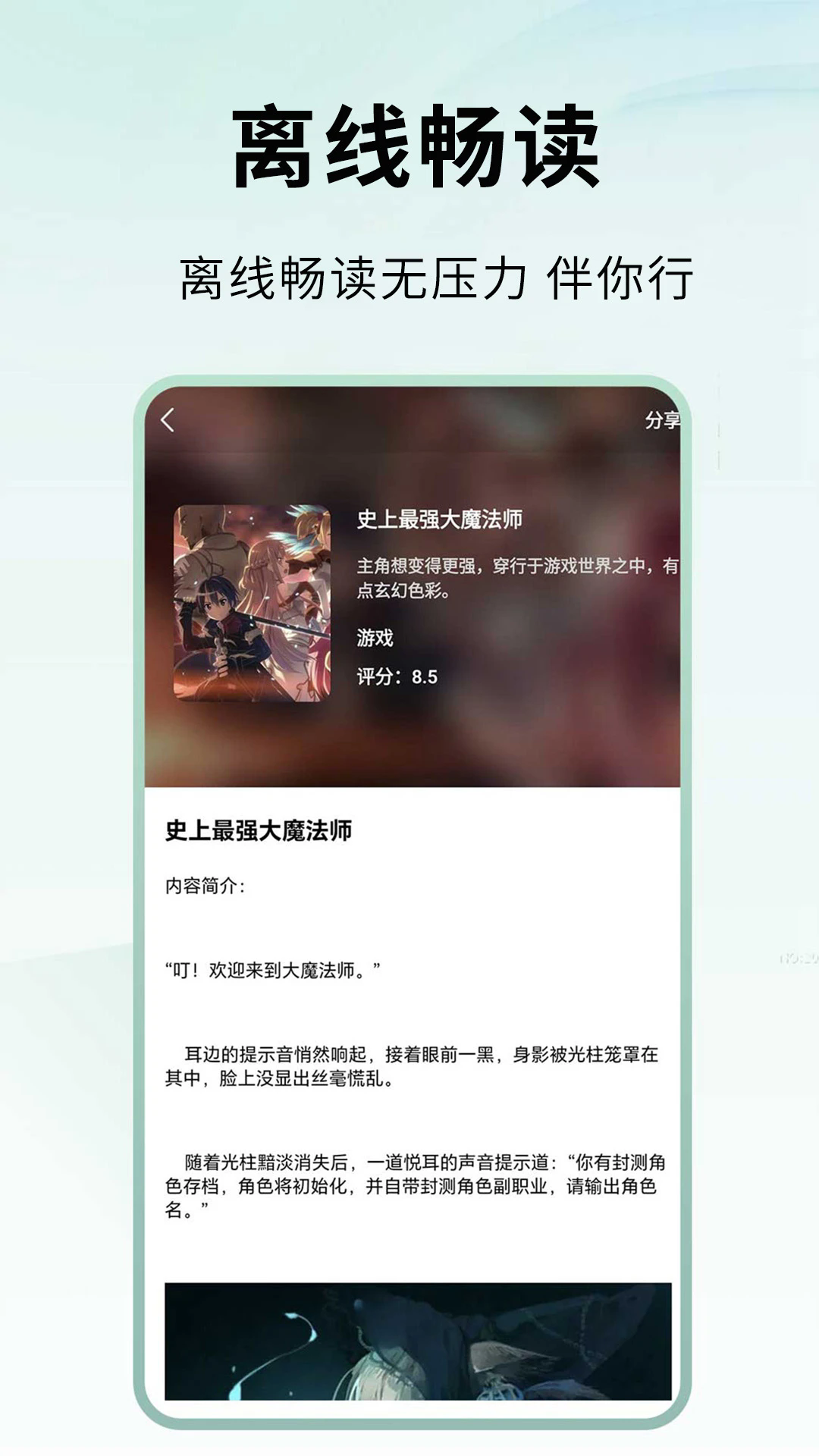 ����С˵���°�v1.0.7��ͼ2