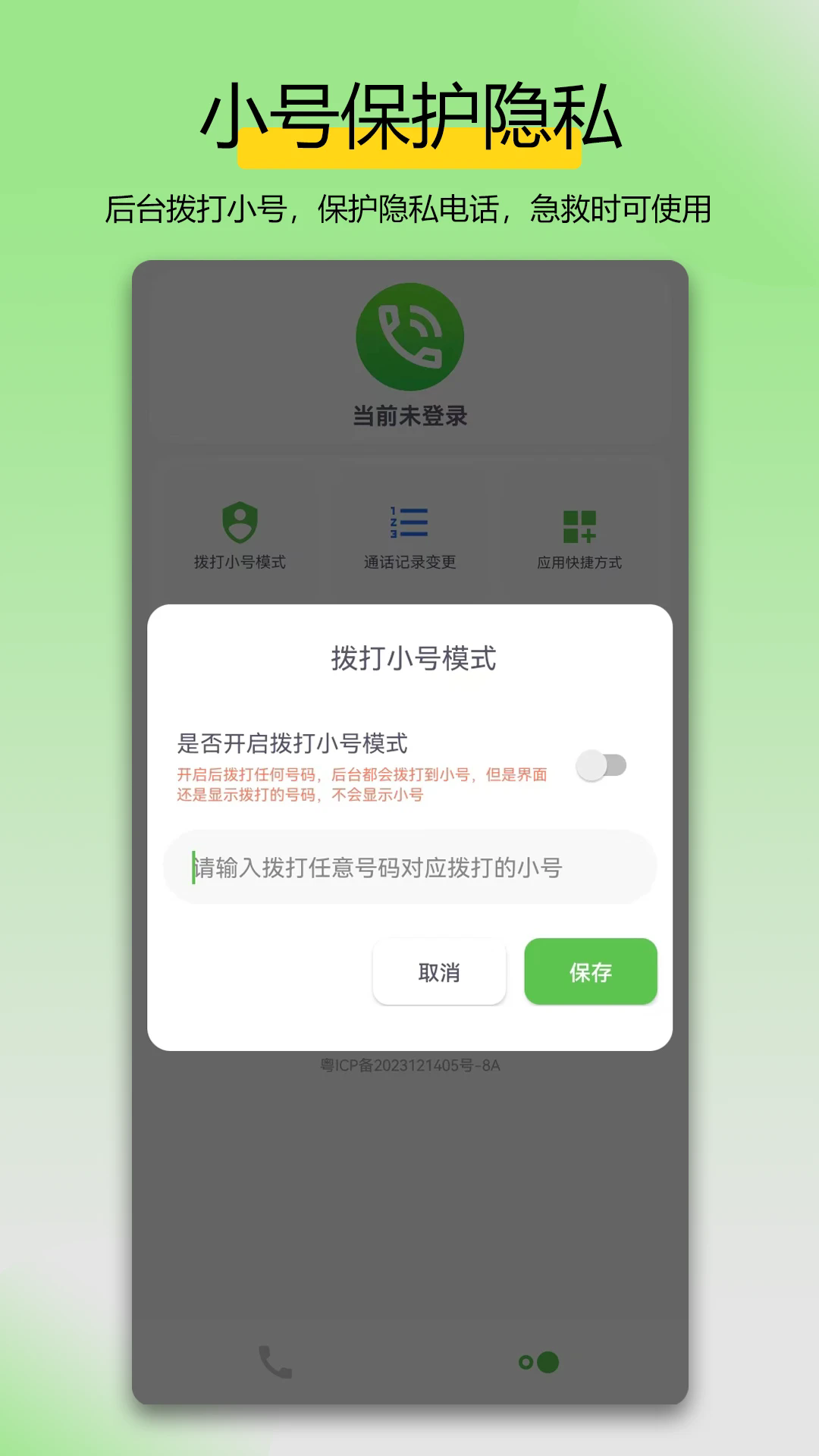 ���ܲ��ű���Ѱ�v3.7.7��ͼ1