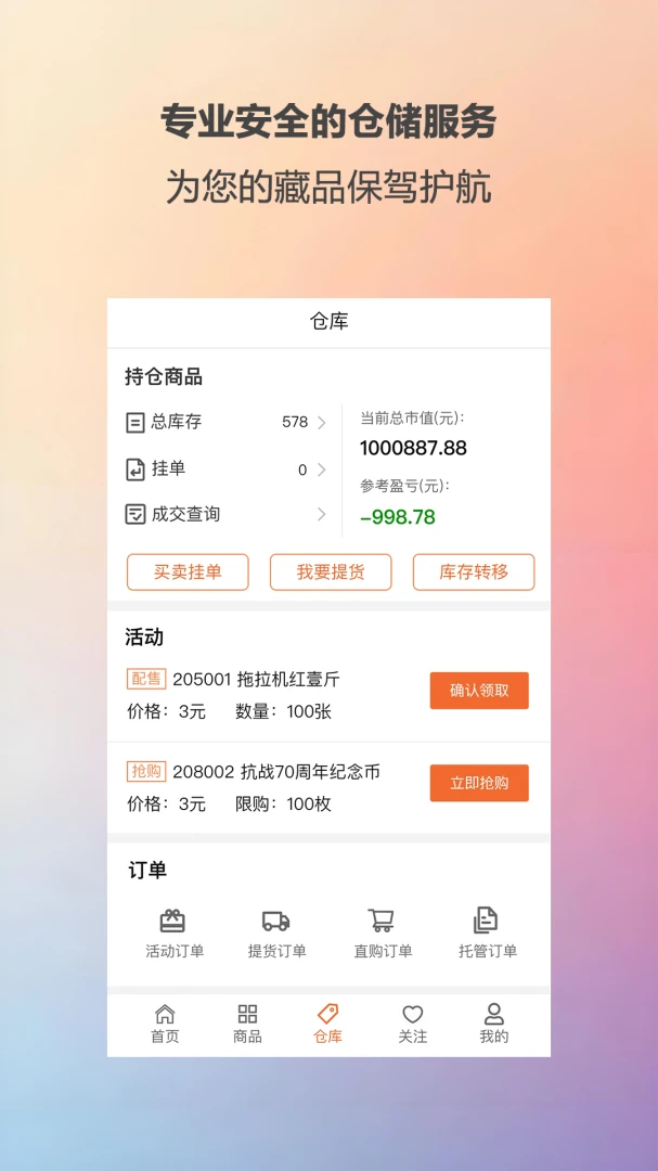 ��ؼ������°�v2.0.4��ͼ2