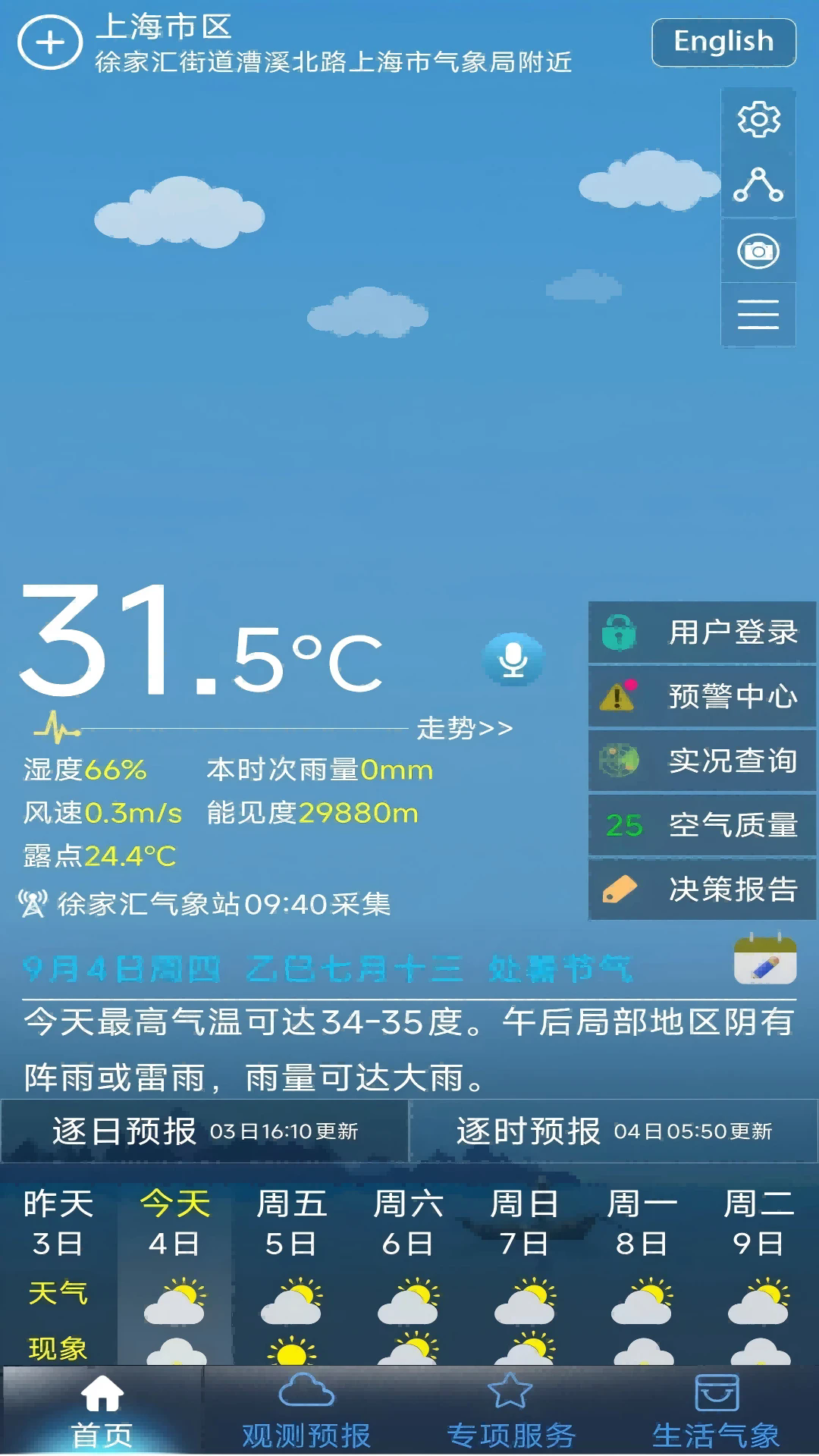 �Ϻ�֪�����ٷ���v1.4.1��ͼ0