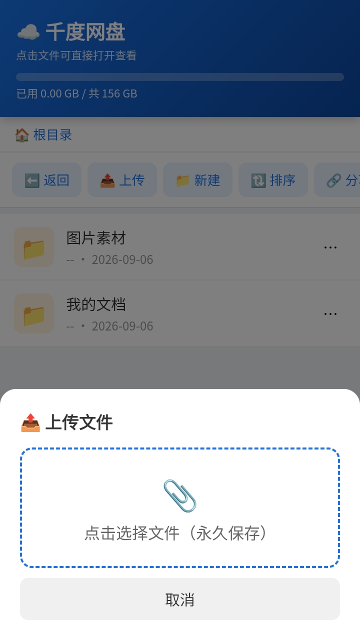 ǧ�������ֻ���v1.0��ͼ0