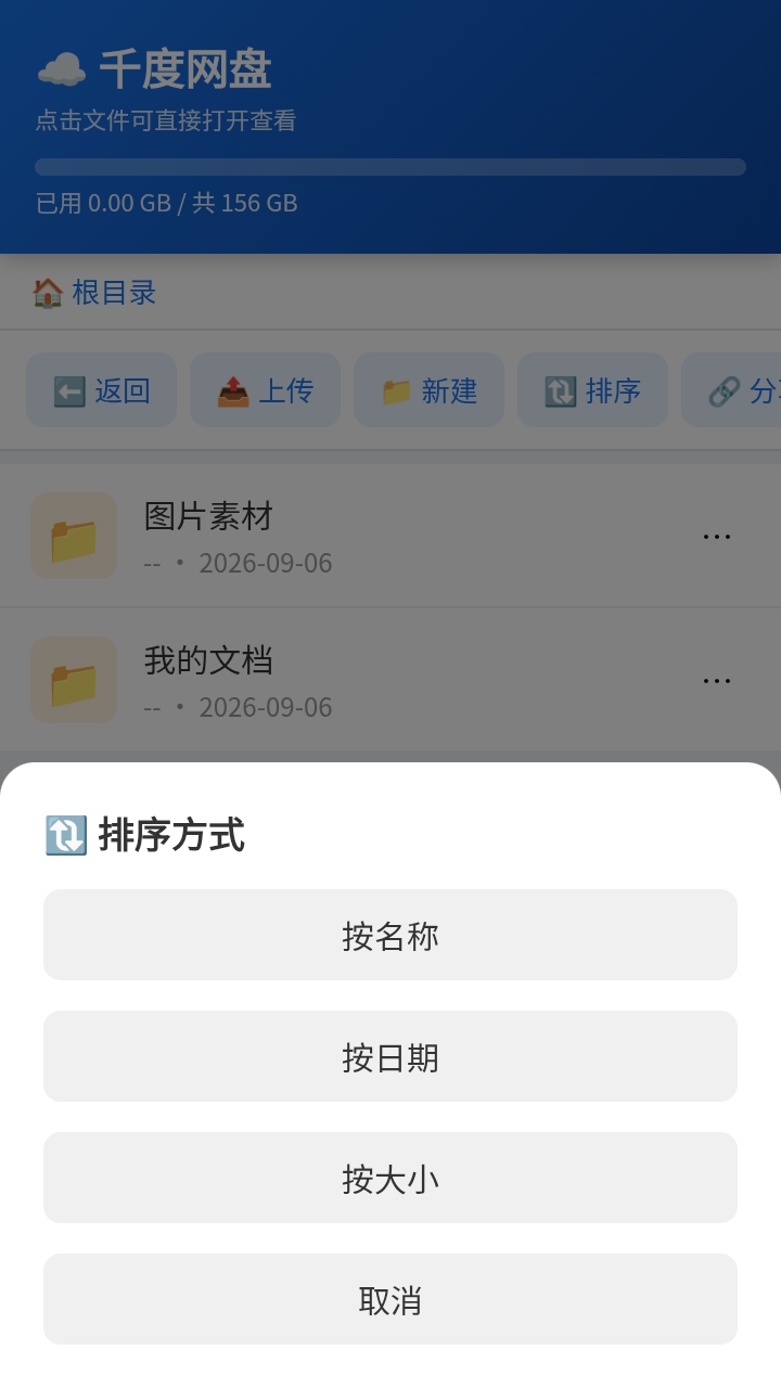 ǧ�������ֻ���v1.0��ͼ2
