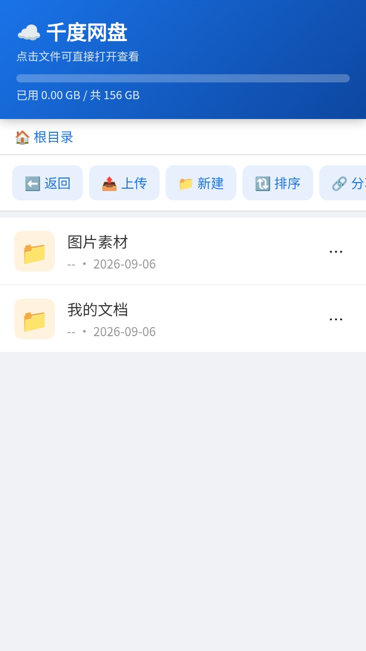 ǧ�������ֻ���v1.0��ͼ1