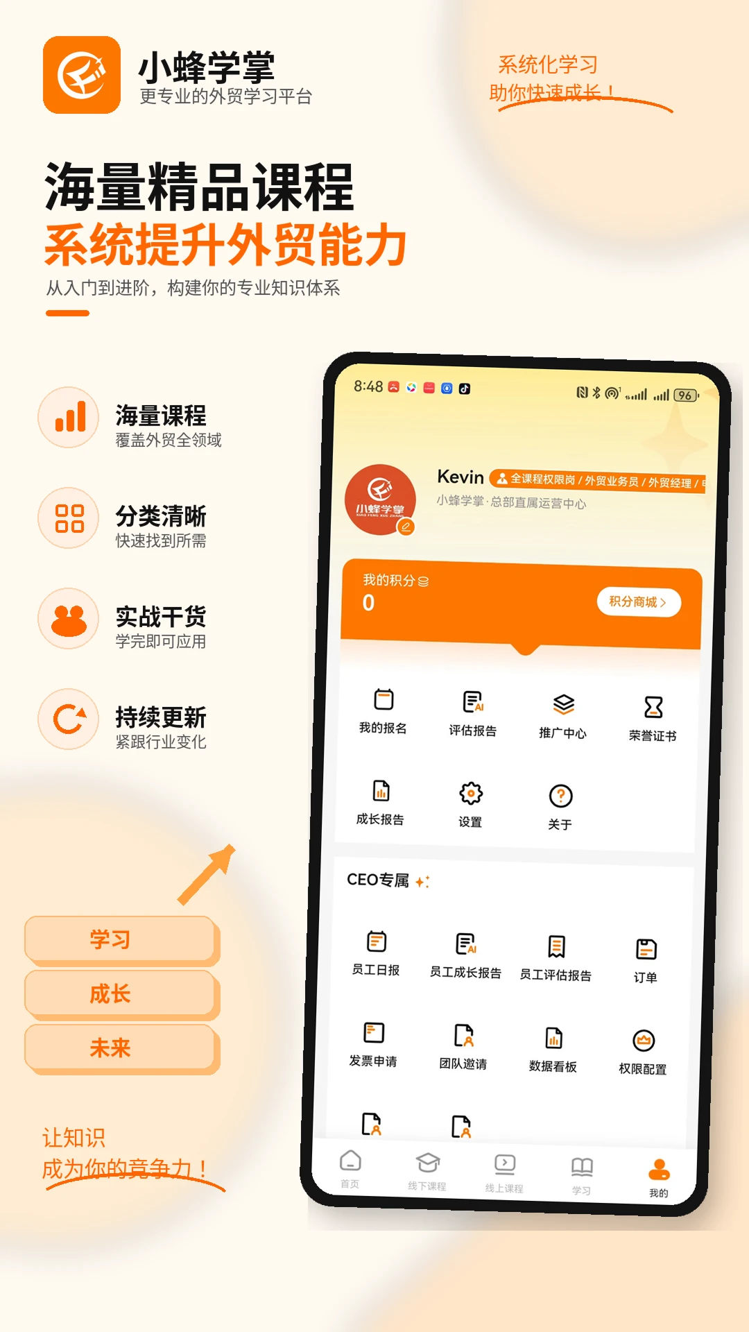 С��ѧ�����°�v1.1.56��ͼ2