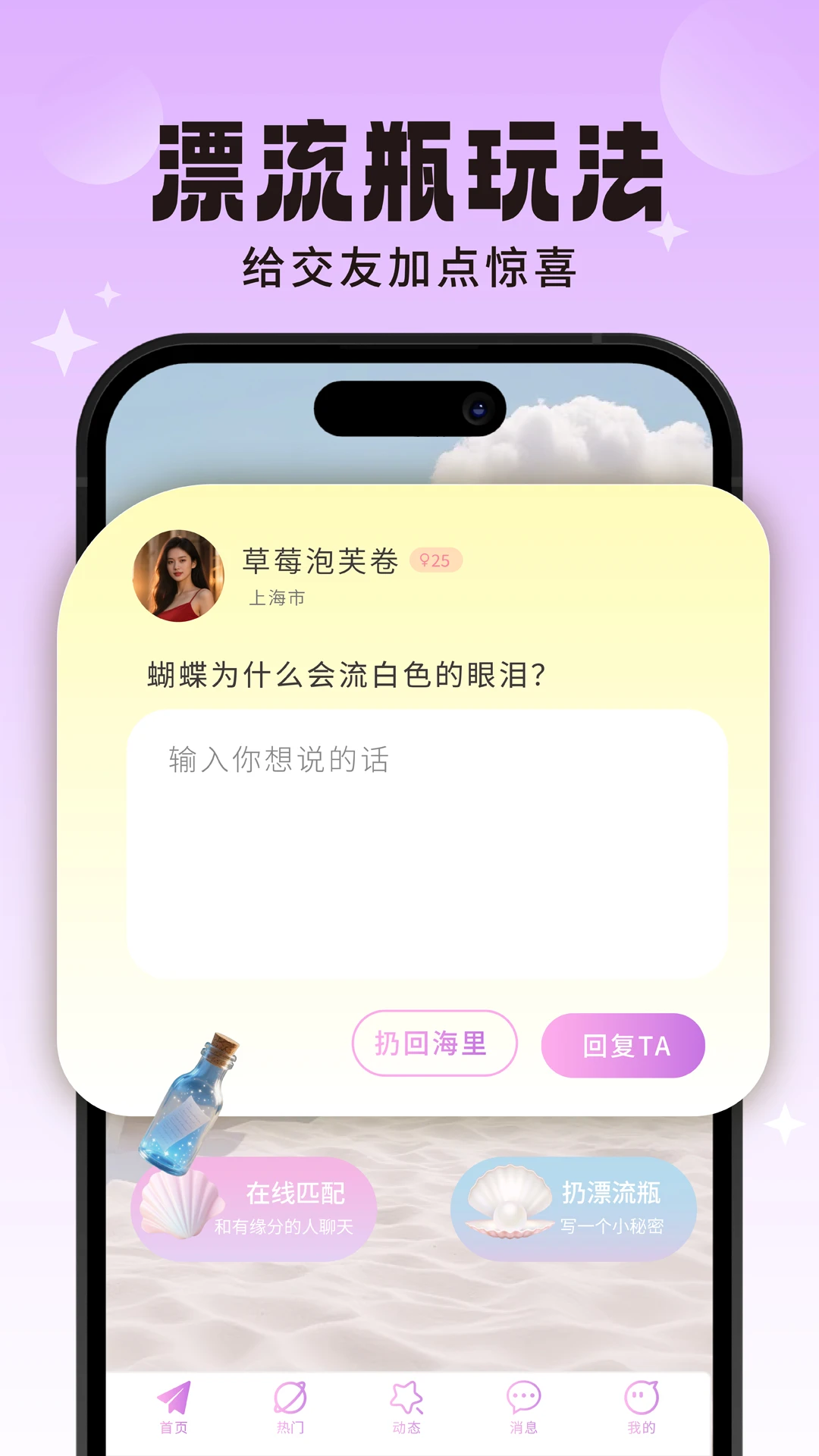 ̽��Ư��ƿappv1.3.5��ͼ4