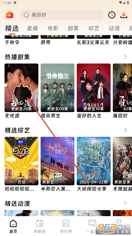闪映剧场app 闪映剧场app