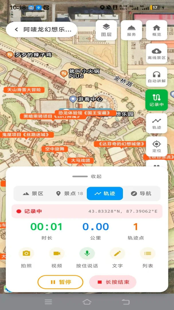 ɽè�����ֻ���v1.0.11��ͼ3