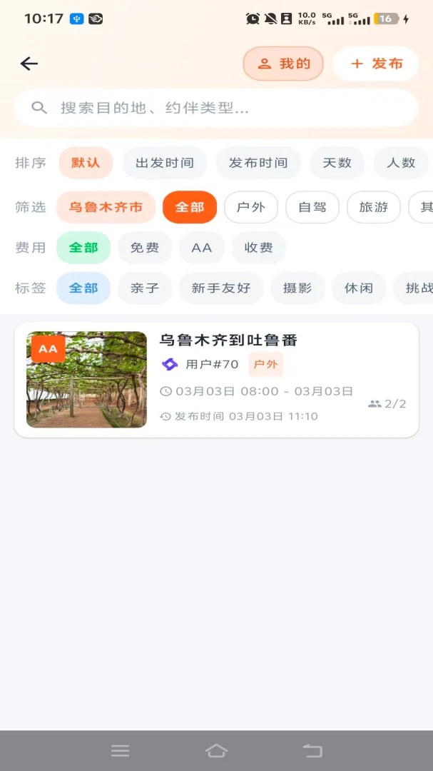 ɽè�����ֻ���v1.0.11��ͼ1