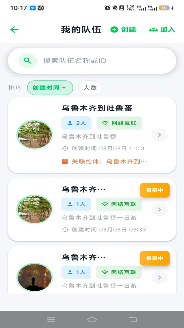 ɽè�����ֻ���v1.0.11��ͼ2