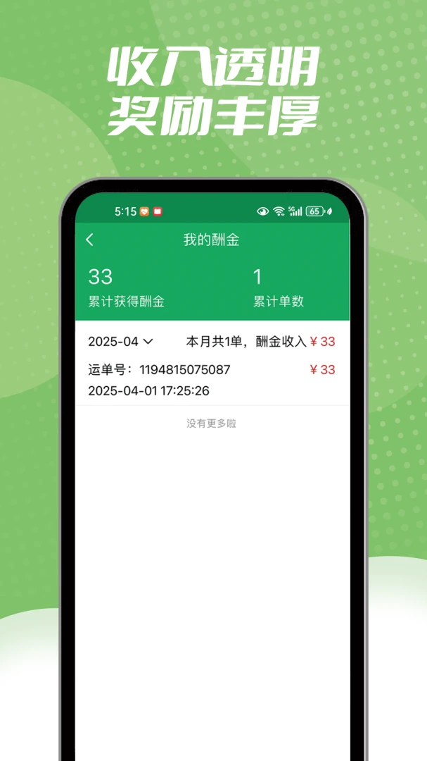 ����ͬ������appv1.2.6��ͼ3