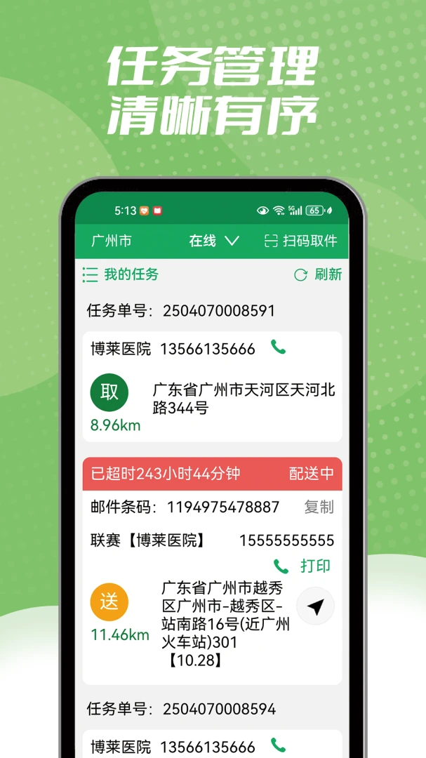����ͬ������appv1.2.6��ͼ0