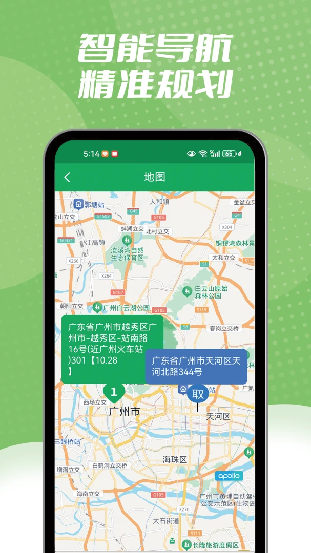 ����ͬ������appv1.2.6��ͼ2