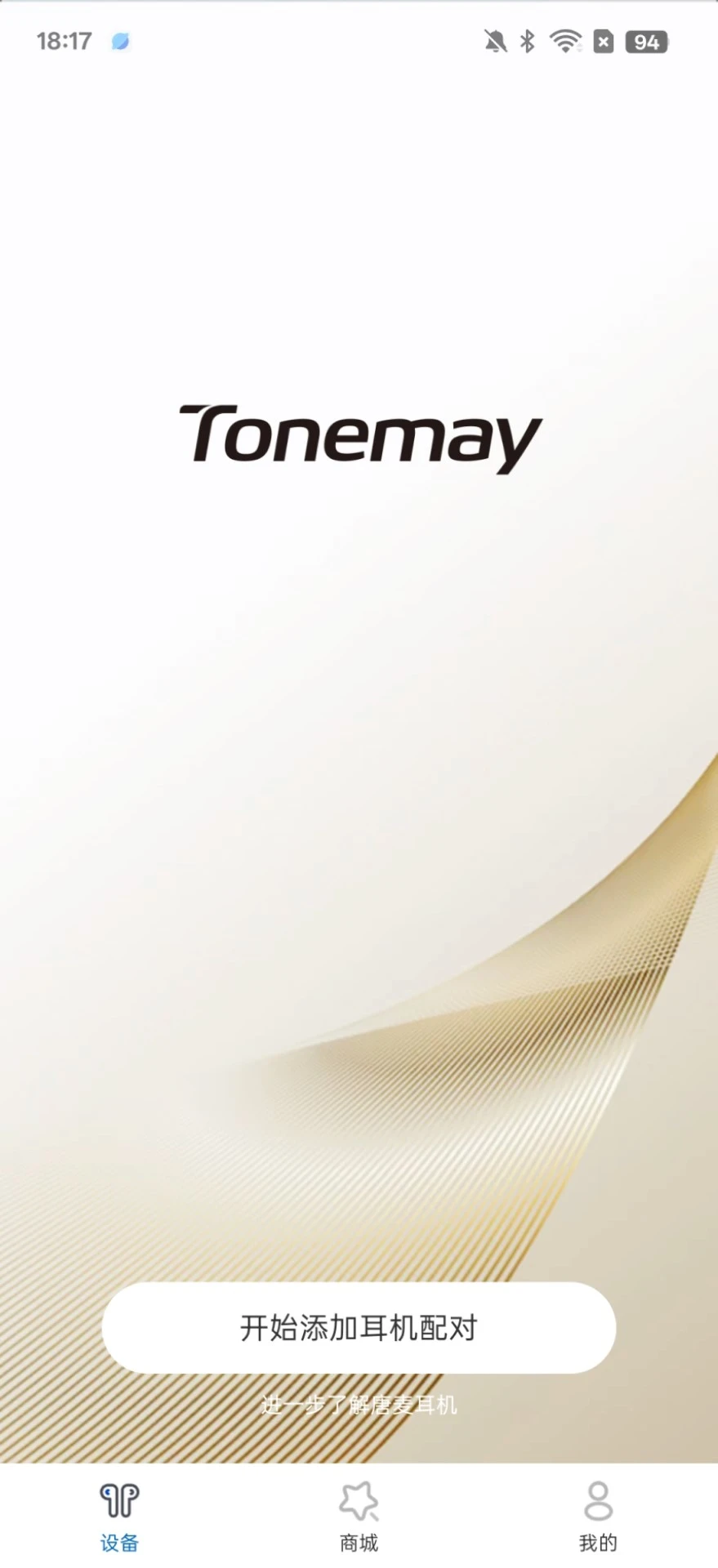 Tonemay����appv1.1.14��ͼ1
