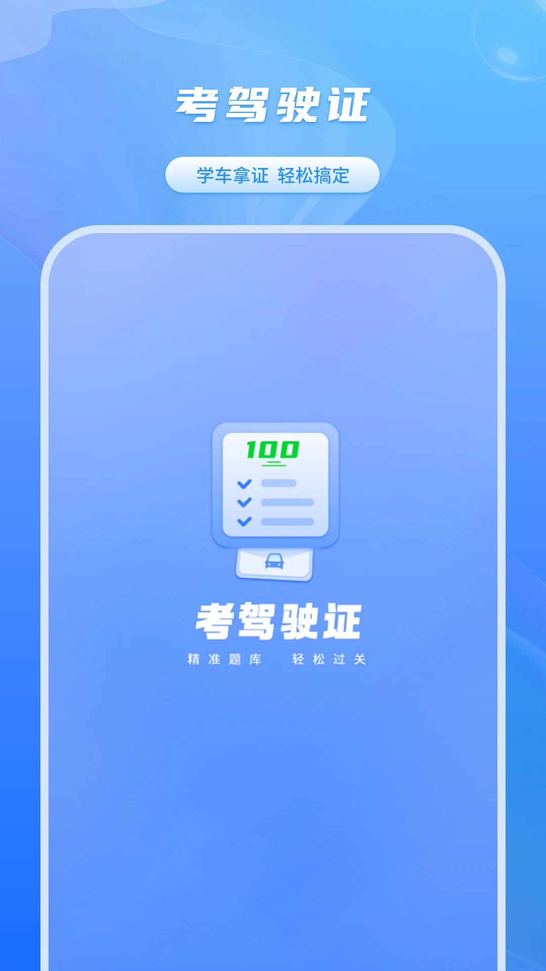 ����ʻ֤�ֻ���v1.1.6��ͼ0