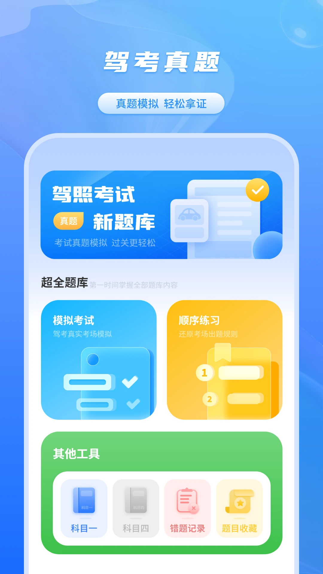 ����ʻ֤�ֻ���v1.1.6��ͼ1