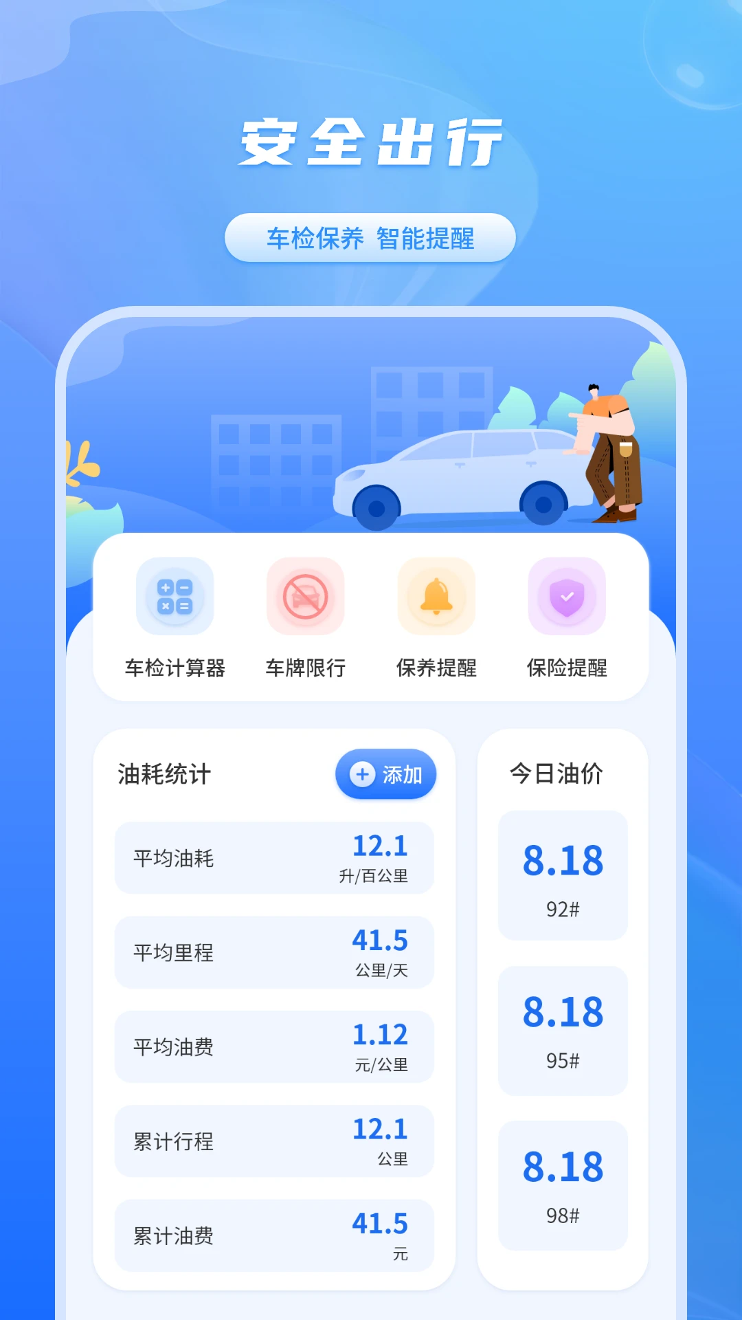 ����ʻ֤�ֻ���v1.1.6��ͼ2