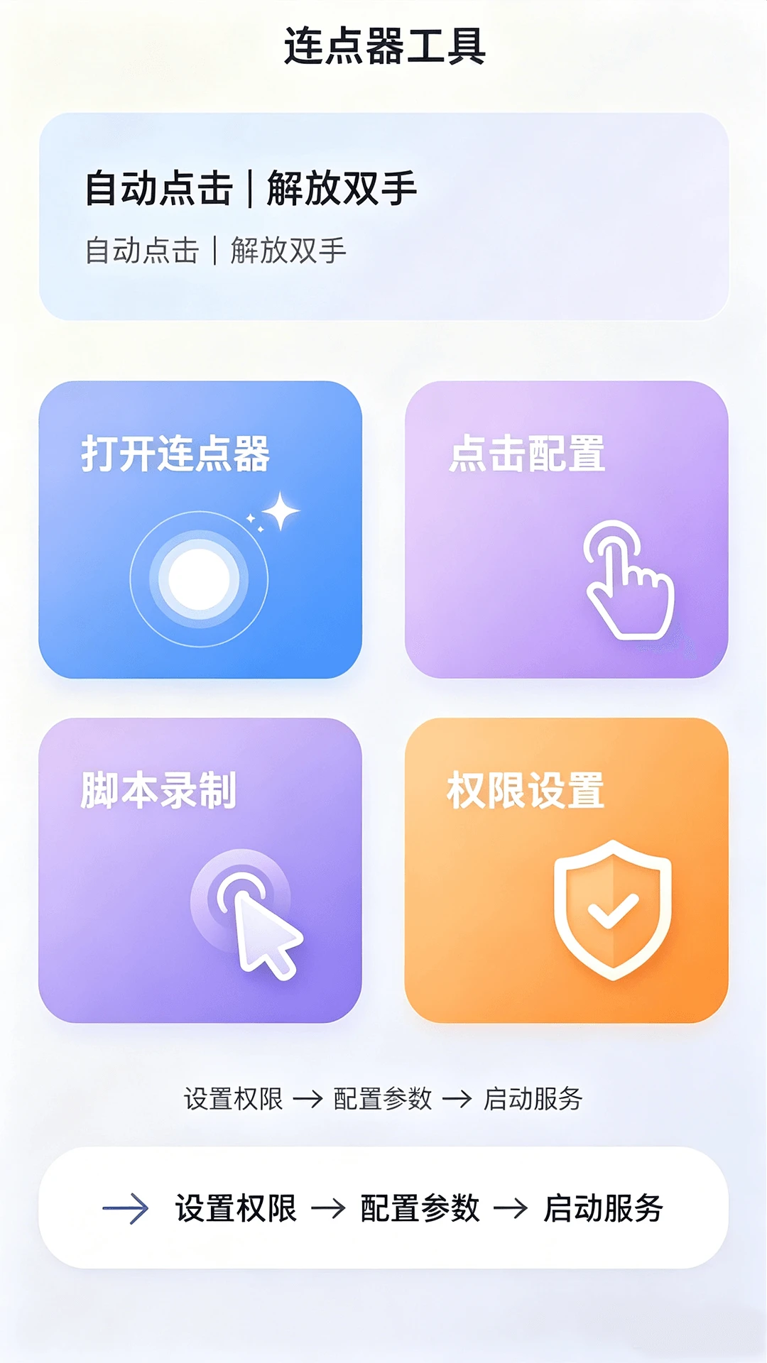 ����ʱ����������appv1.2.1��ͼ2