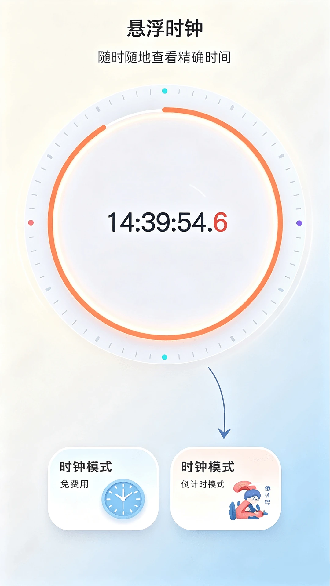 ����ʱ����������appv1.2.1��ͼ1