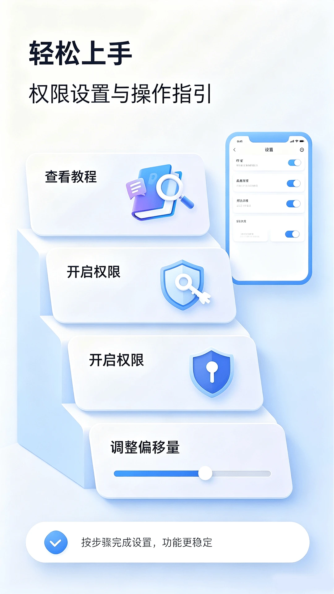 ����ʱ����������appv1.2.1��ͼ3