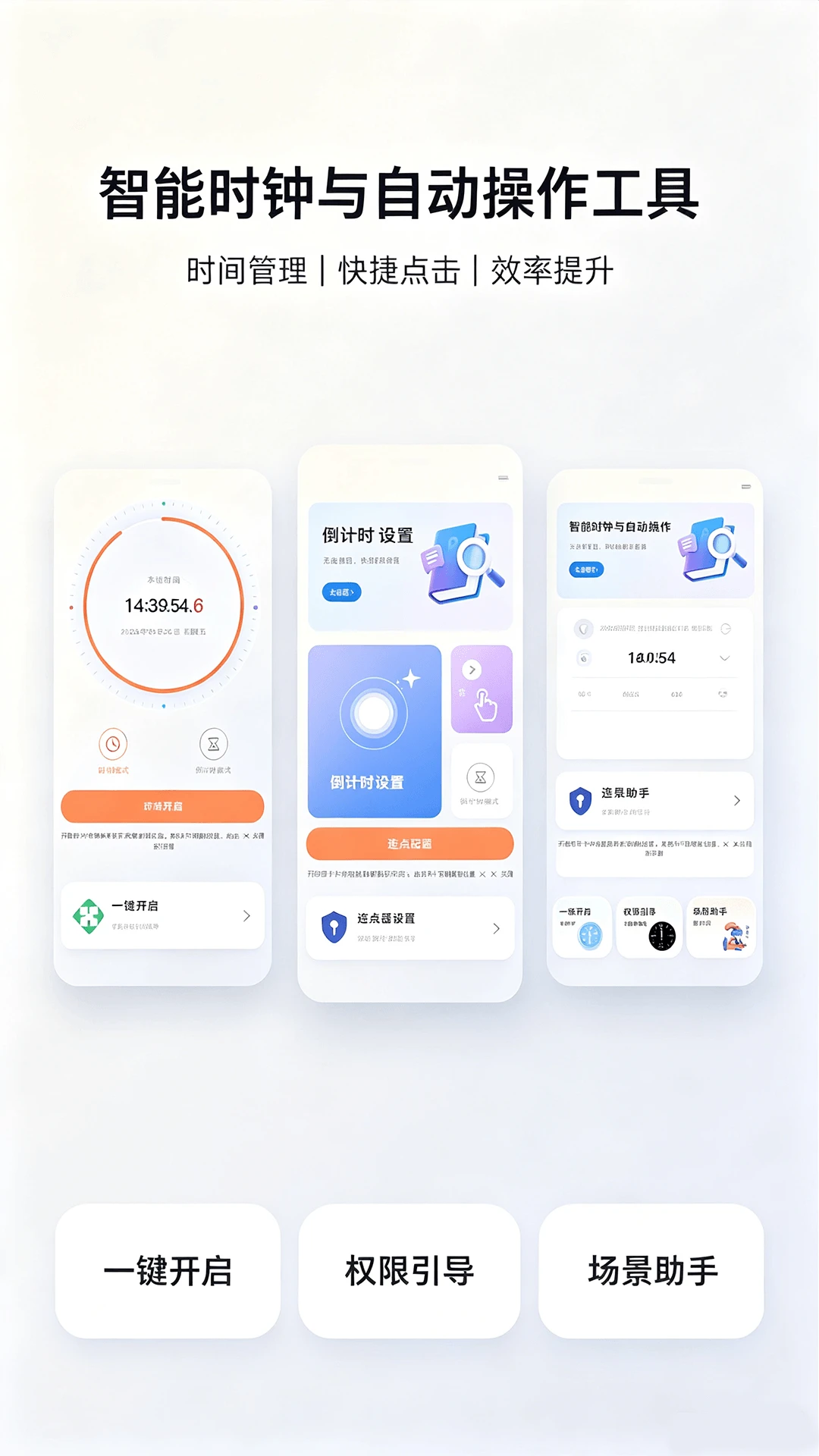 ����ʱ����������appv1.2.1��ͼ0