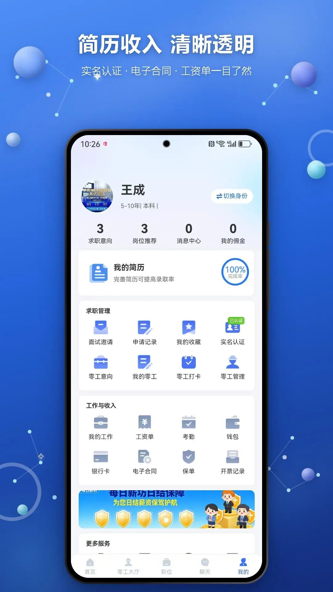 ÿ��н�����°�v1.5.1��ͼ3