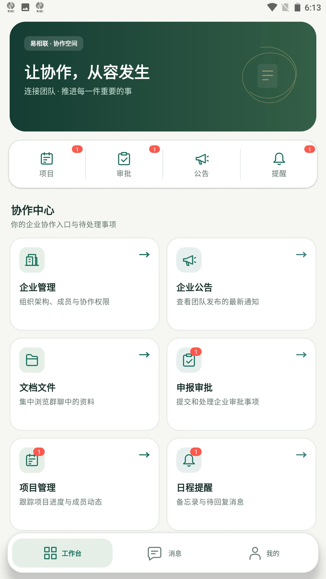 ������appv1.0.3��ͼ1
