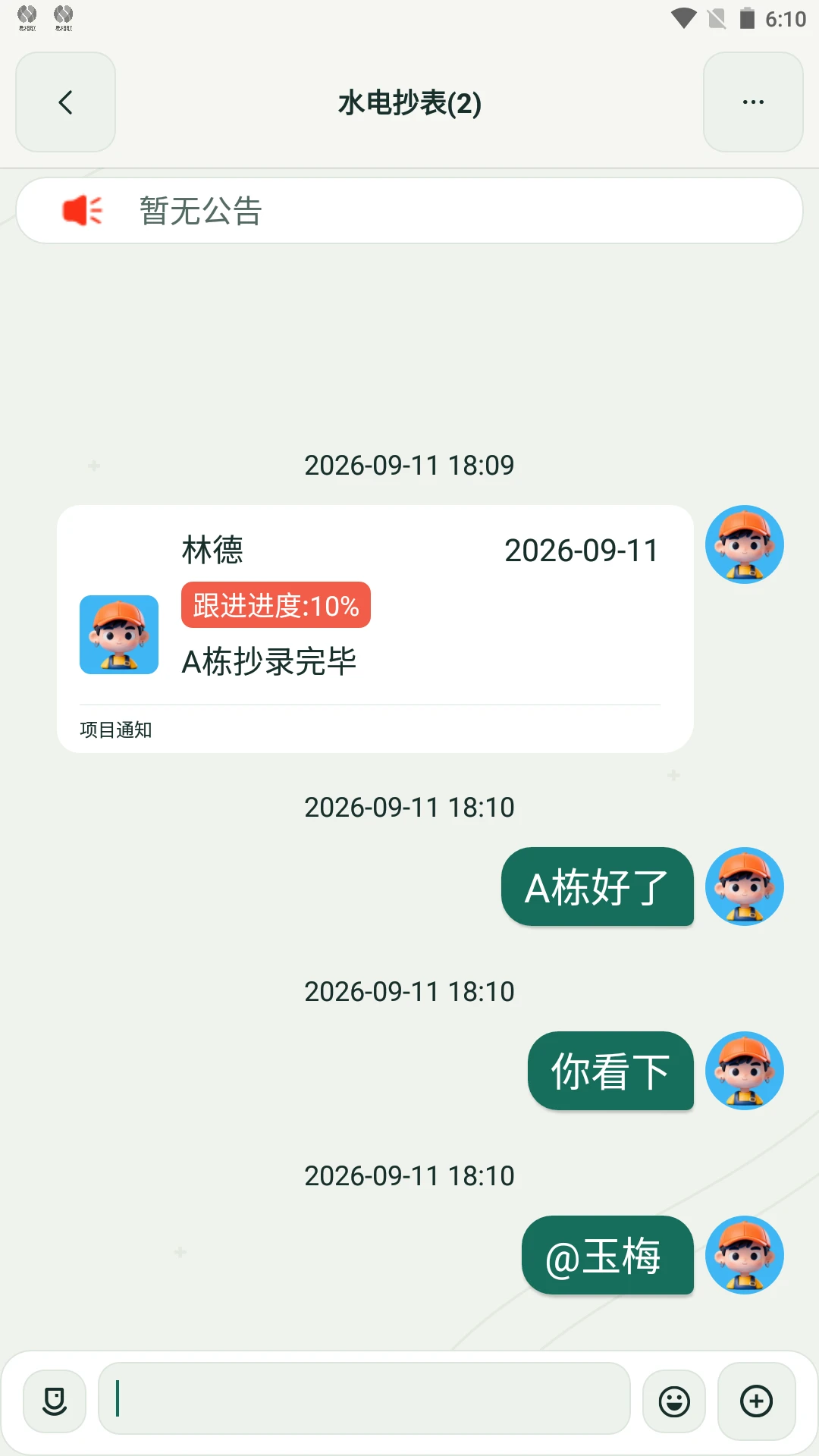 ������appv1.0.3��ͼ4