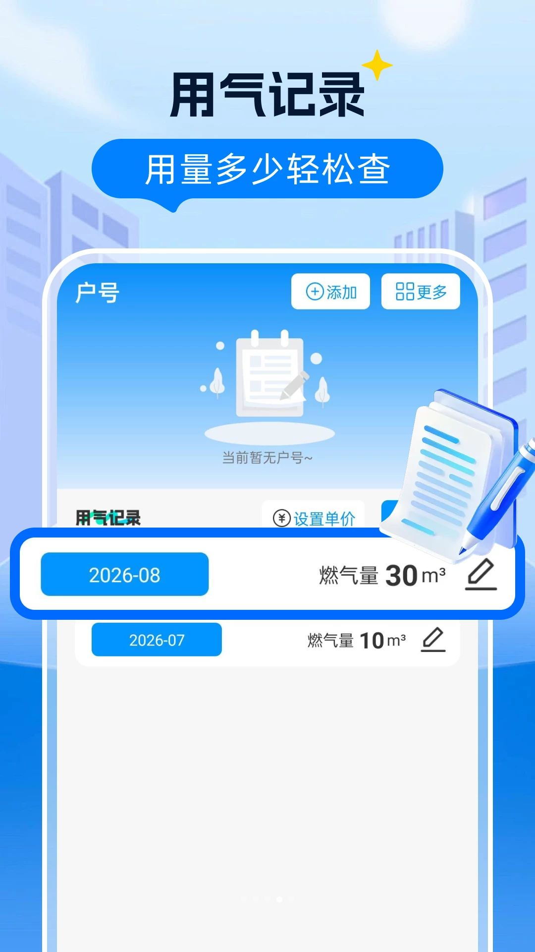 ȼ�����Ϲܼ����°�v1.0.1��ͼ3