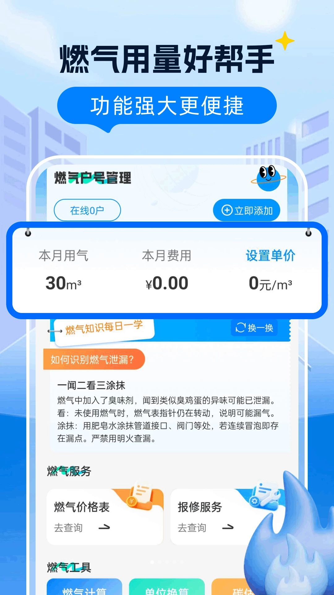 ȼ�����Ϲܼ����°�v1.0.1��ͼ0