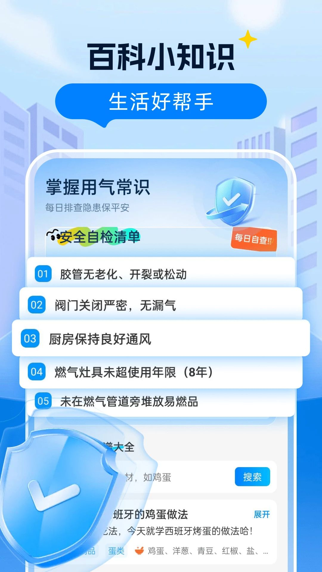 ȼ�����Ϲܼ����°�v1.0.1��ͼ2