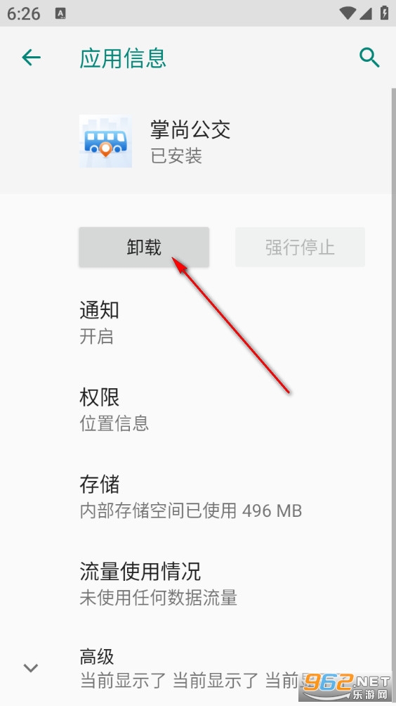 掌尚公交最新版 掌尚公交最新版