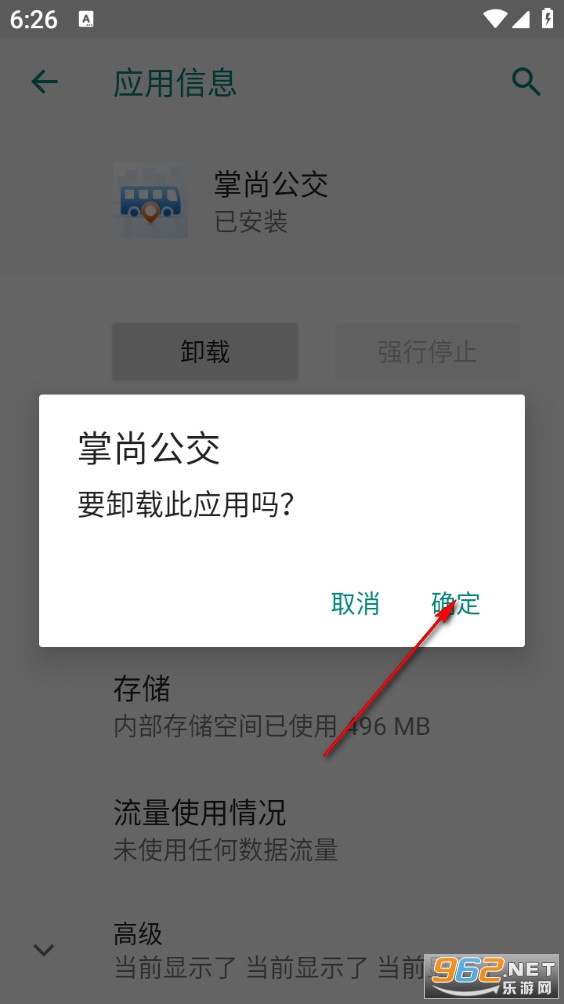 掌尚公交最新版 掌尚公交最新版