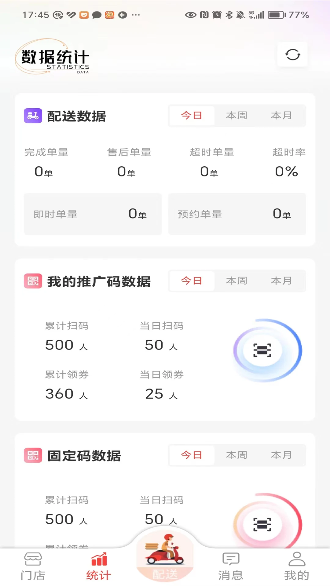 酒师兄办公app截图1