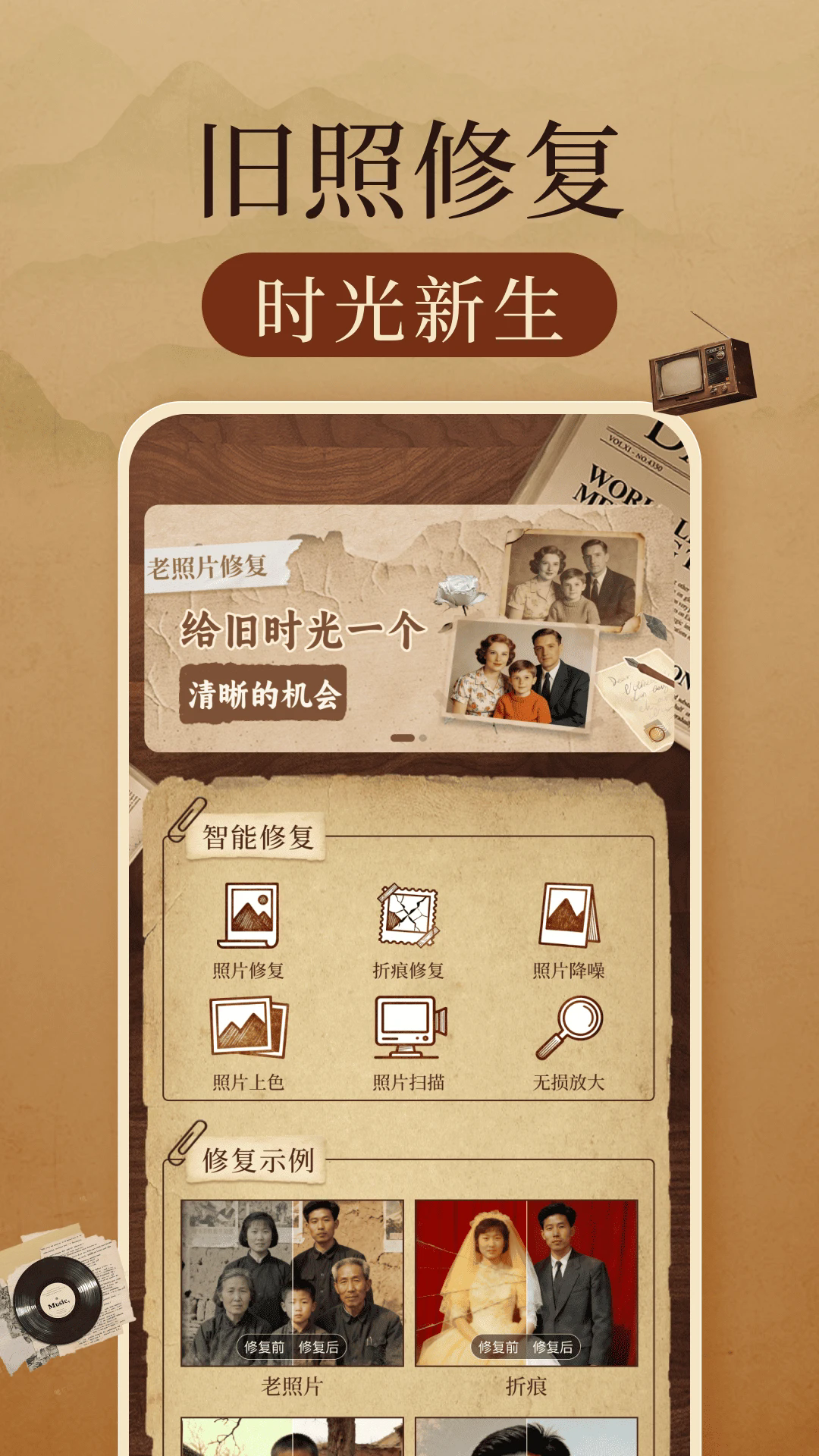 �����Ƭ�޸��������°�v1.0.4��ͼ0
